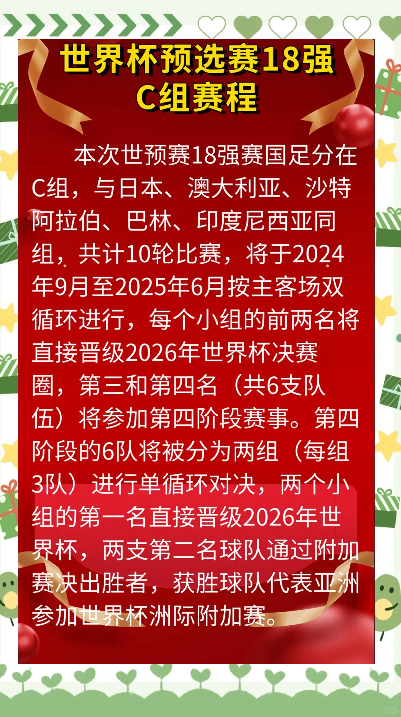 亚洲俱乐部足球锦标赛出现了一场平局