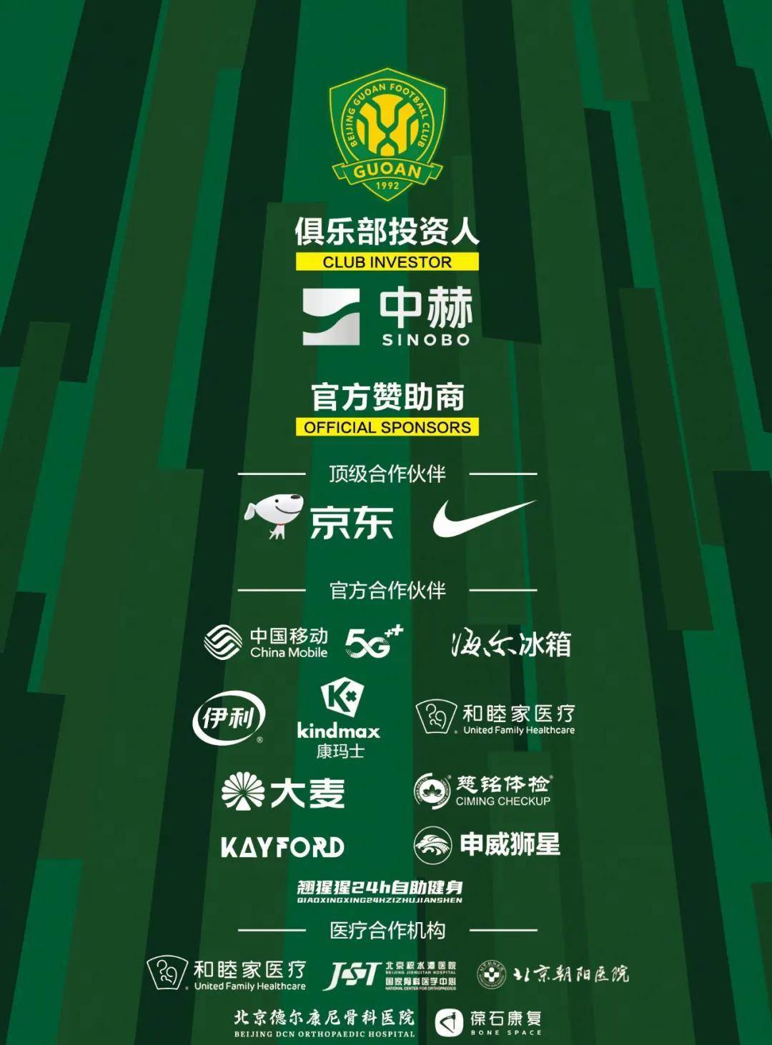 关于新晋球队获得胜利，意外击败强队的信息