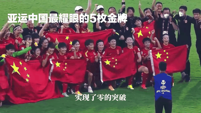 印尼亚运会首日中国代表团表现亮眼，多项项目获得金牌的简单介绍