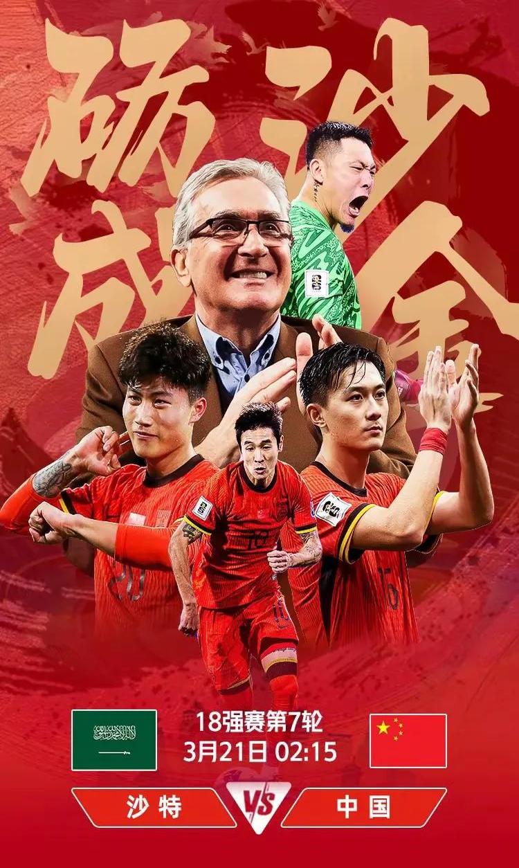 国际足坛巨星风云再起，全球瞩目