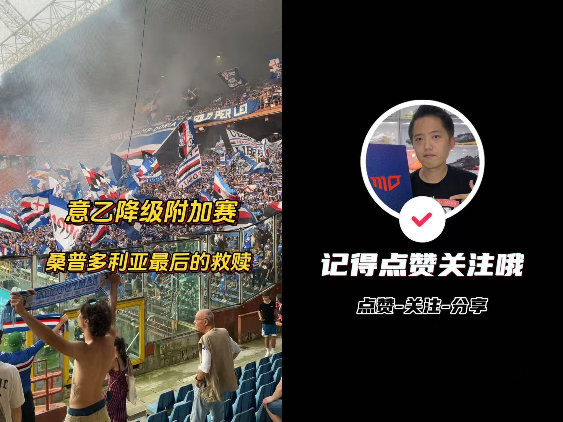 桑普多利亚球员因伤缺席接下来的比赛